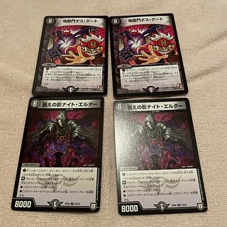 デュエルマスターズ　地獄門デス・ゲート　I87