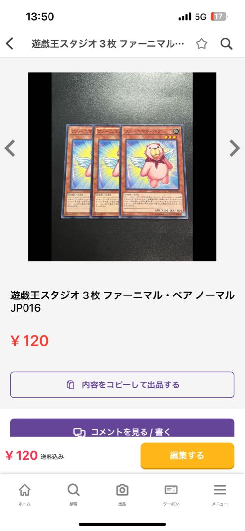 遊戯王スタジオ 専用 10点