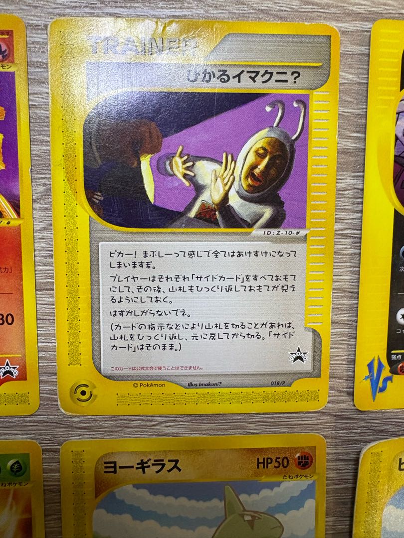 プロモカードセット(コロコロコミック限定のギャロップ包装付き) ポケモンカードe