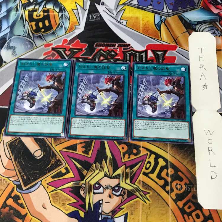 Scramble! Scramble!!! LTGY 1 Rare Magic Set of 3 Tera