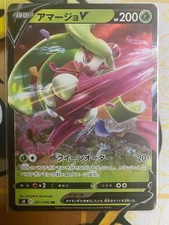 Pokemon Card TsareenaV