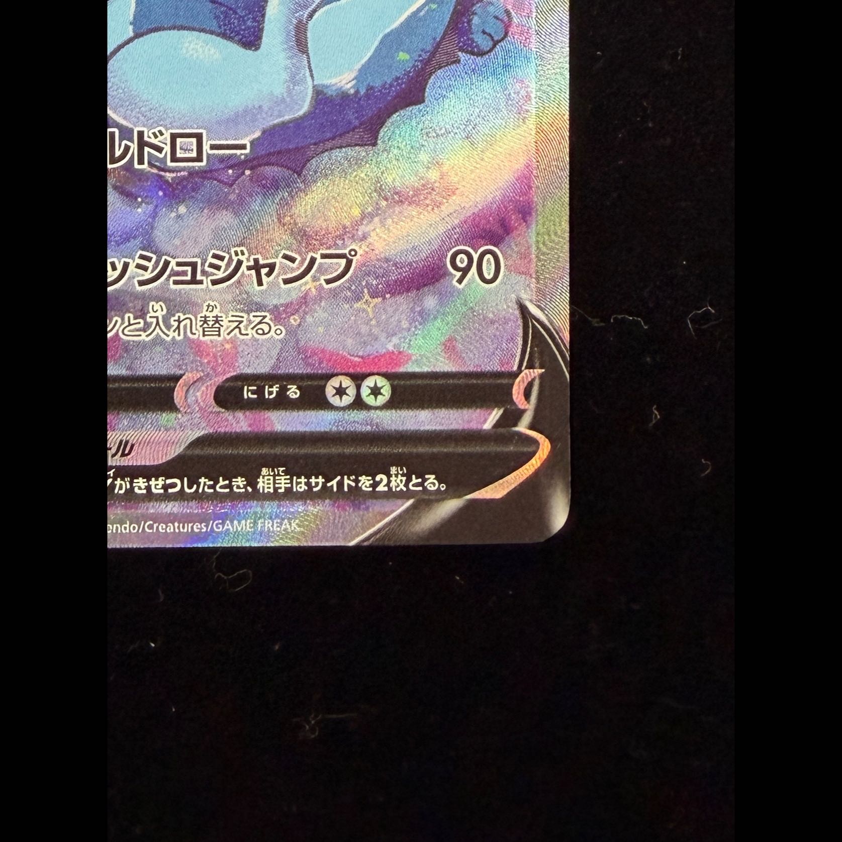 VaporeonV SR 075/069 1枚