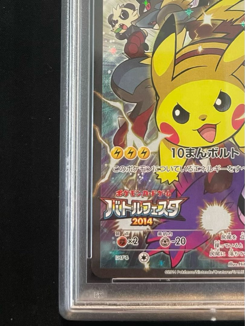 PSA10] Pikachu PROMO 090/XY-P 1枚