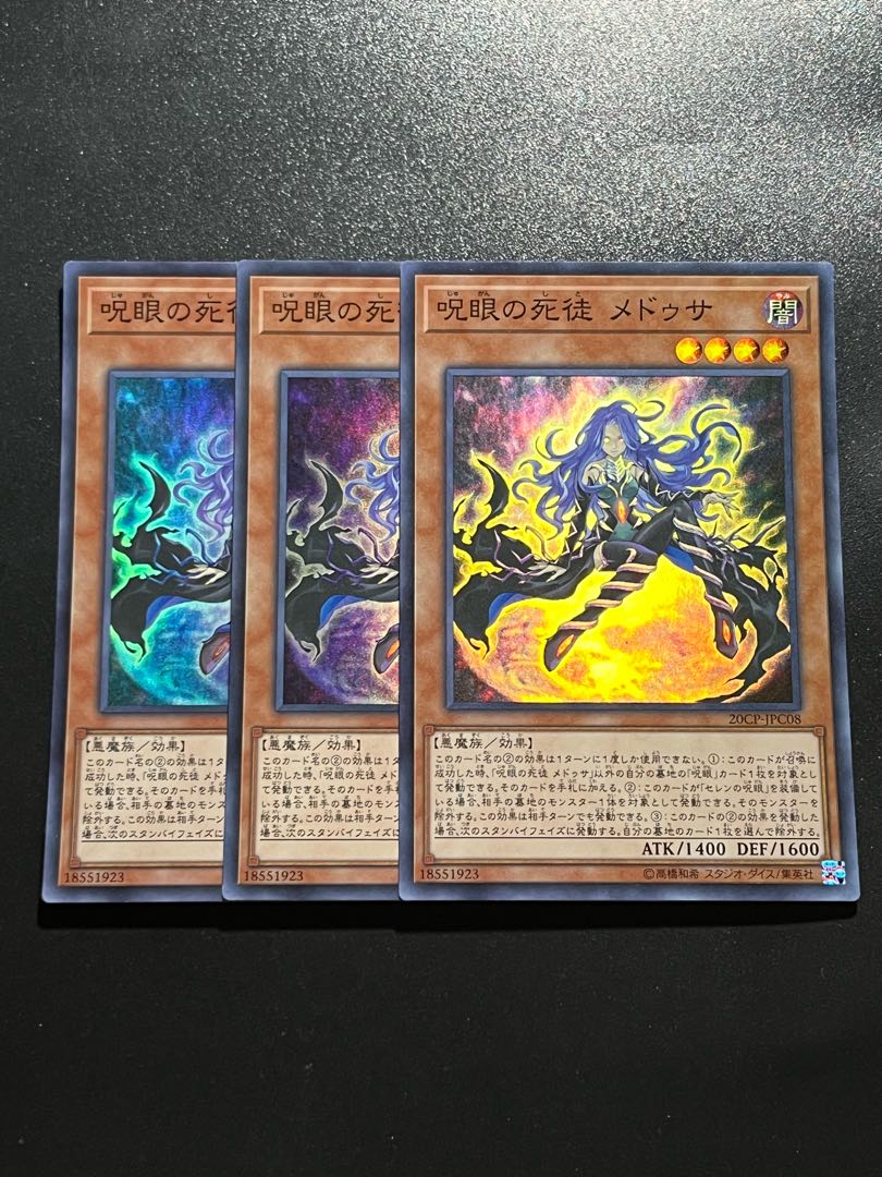 Yu-Gi-Oh Studio 3 copies Medusa, Watcher of the Evil Eye Super Rare JPC08