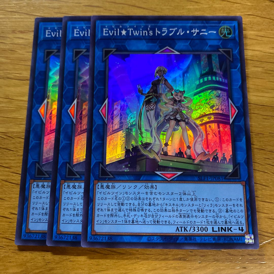 Evil★Twin's Trouble Sunny Super Rare JP081