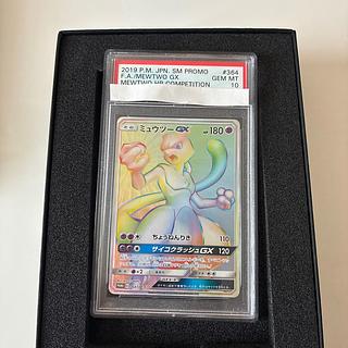 ミュウツーGX SSR psa10 ミュウツーgx ssr PSA10
