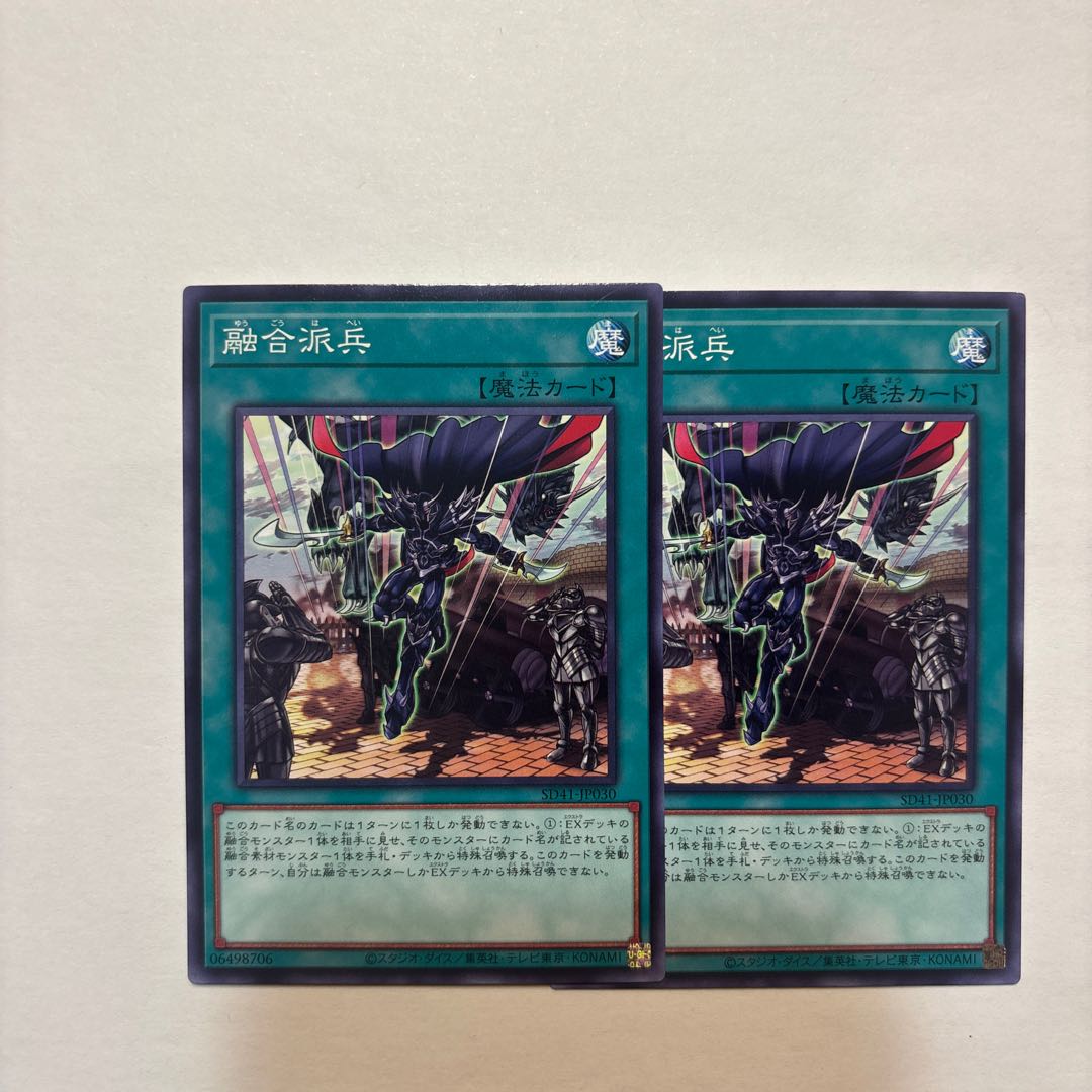 Fusion Deployment Normal JP030 2枚