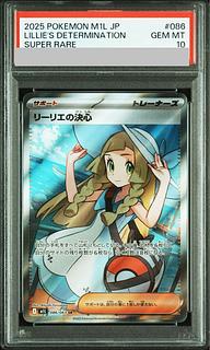 【PSA10】リーリエの決心 SR 086/063 1枚