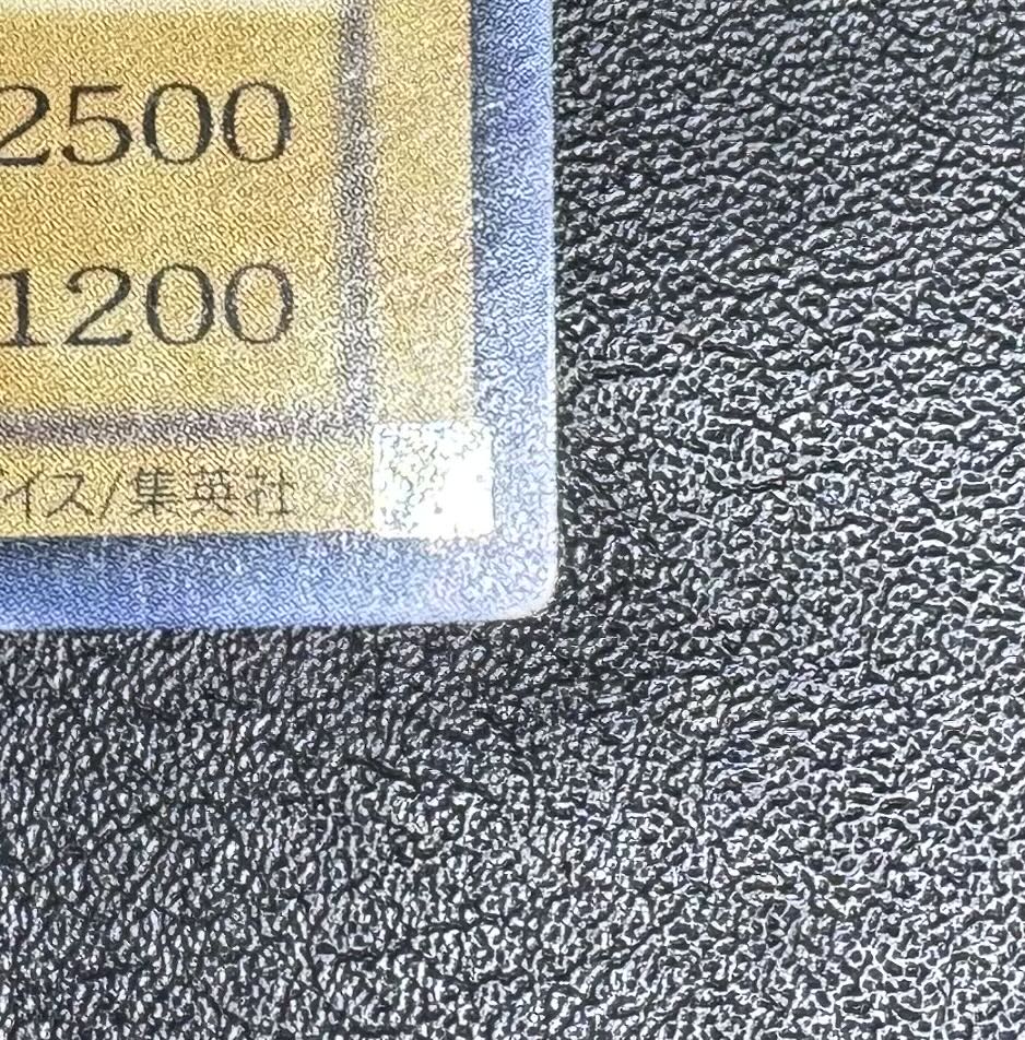 Summoned Skull/Darkness Demon Tribe/Yu-Gi-Oh/Relief 1枚