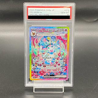 PSA10】ニンフィアex SAR 212/187の通販 土日祝休@magi公式 PSA10】ニンフィアex SAR 212/187の通販 土日祝休@magi公式