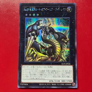 Bfb Number 69: Heraldry Crest—God Rage Secret Rare ALIN-JP046 1枚