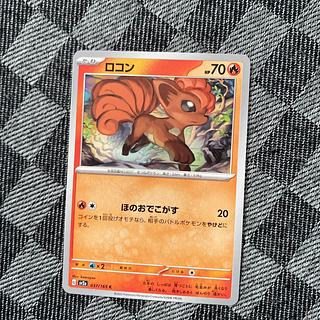 ロコン C 037/165 1枚