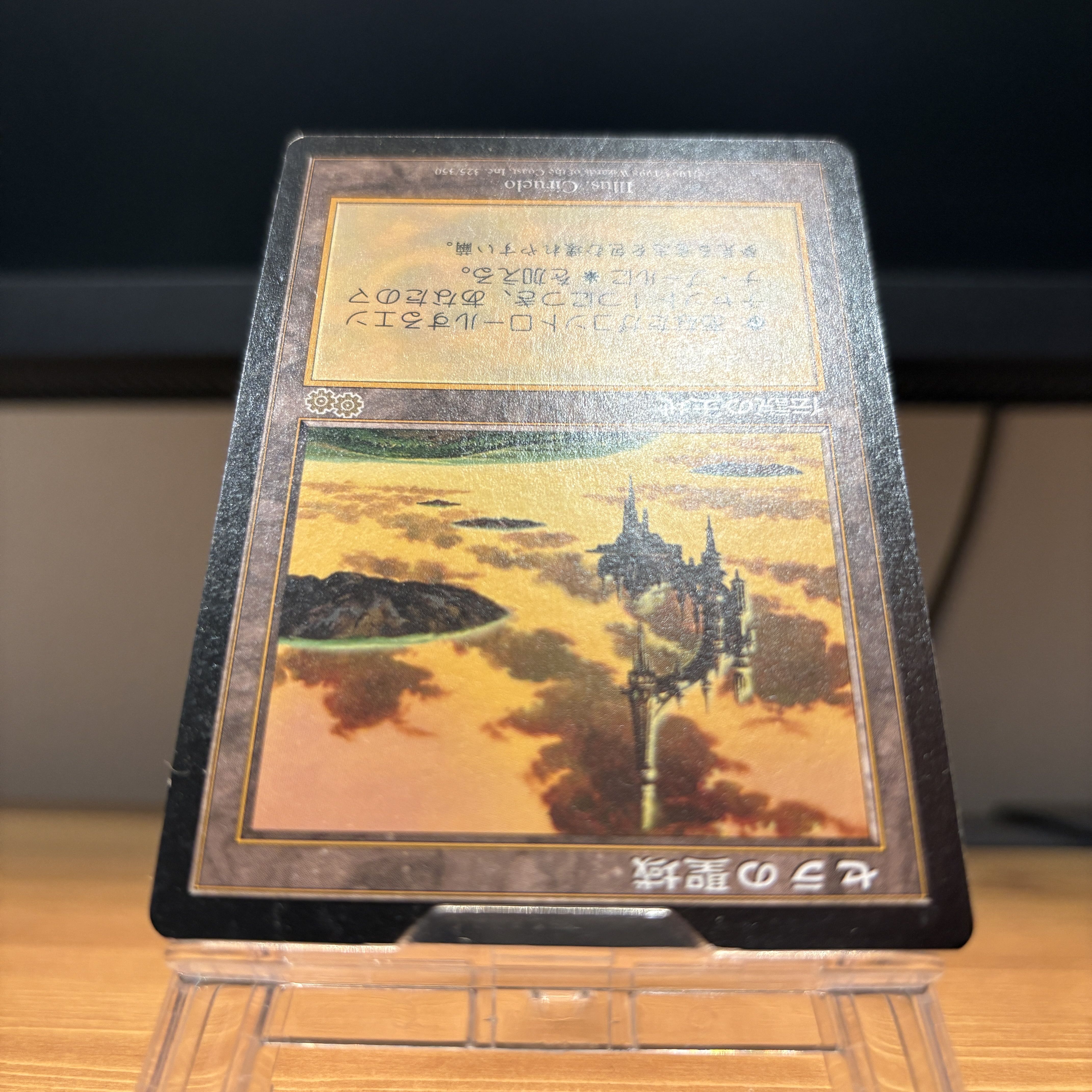 [SP]Serra's Sanctum/Serra's Sanctum USG Japanese MTG 1枚