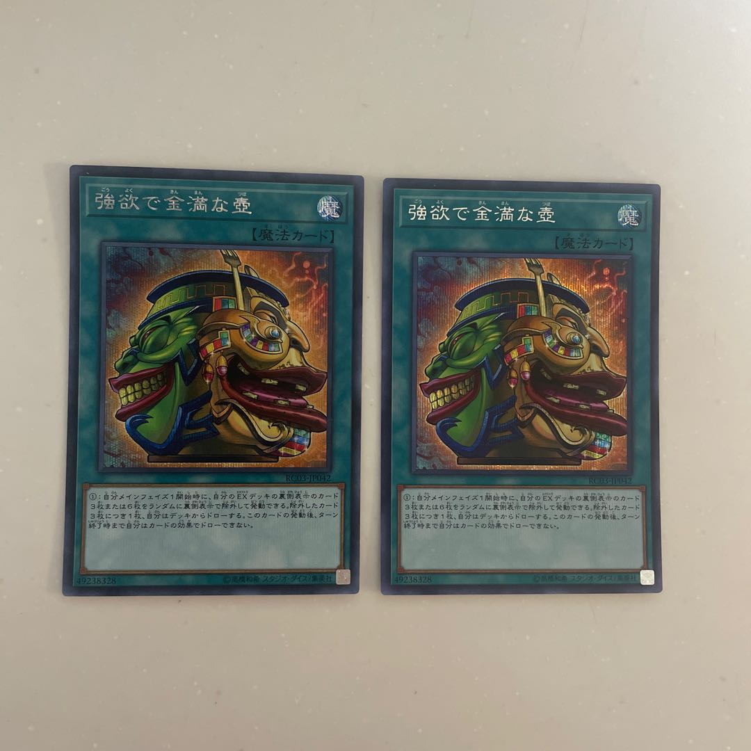 Pot of Extravagance Secret Rare JP042 1枚