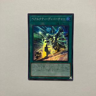 Ursarctic Departure Super Rare JP036