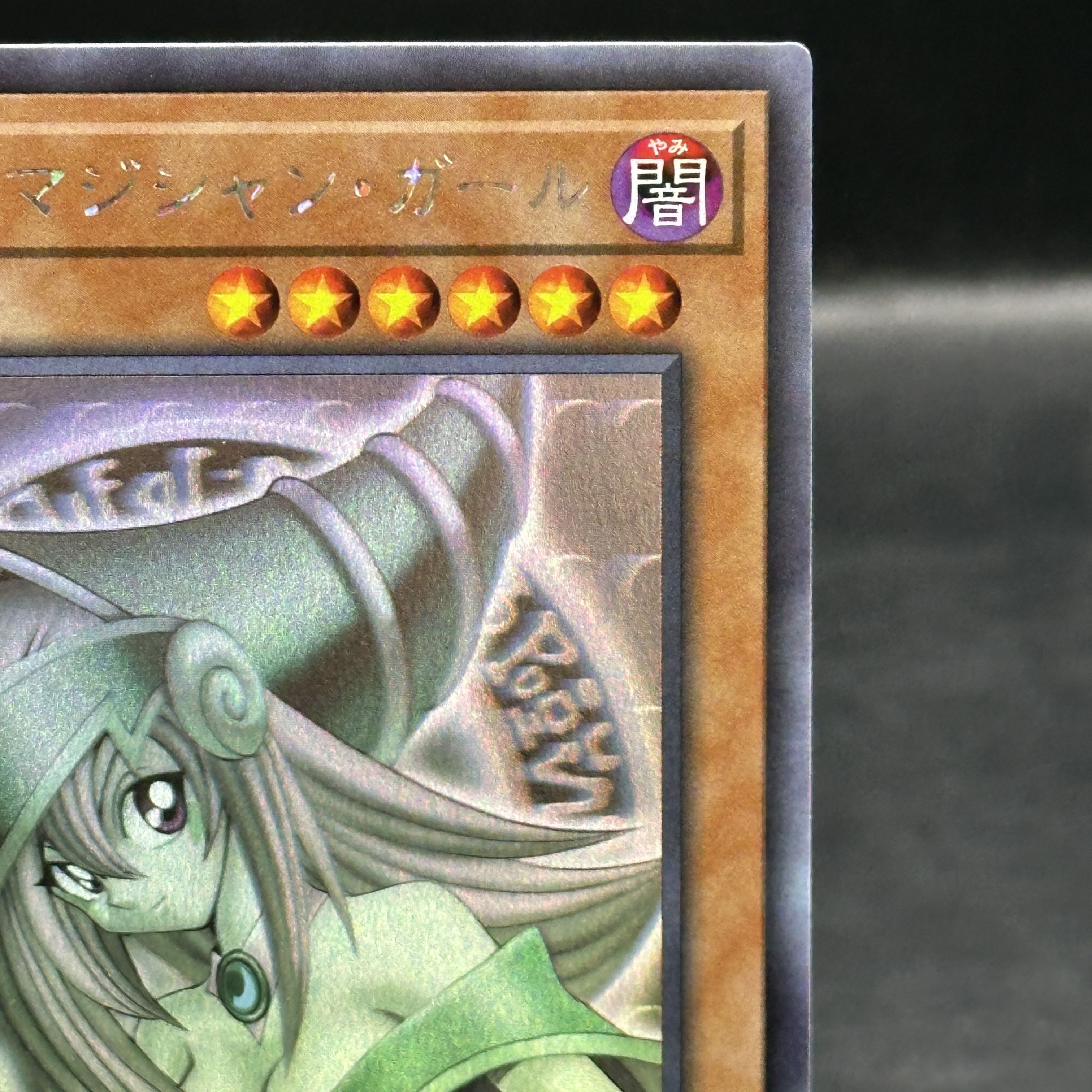 ブラック・マジシャン・ガール WCS2017 ホログラフィックレア JPP01 1枚