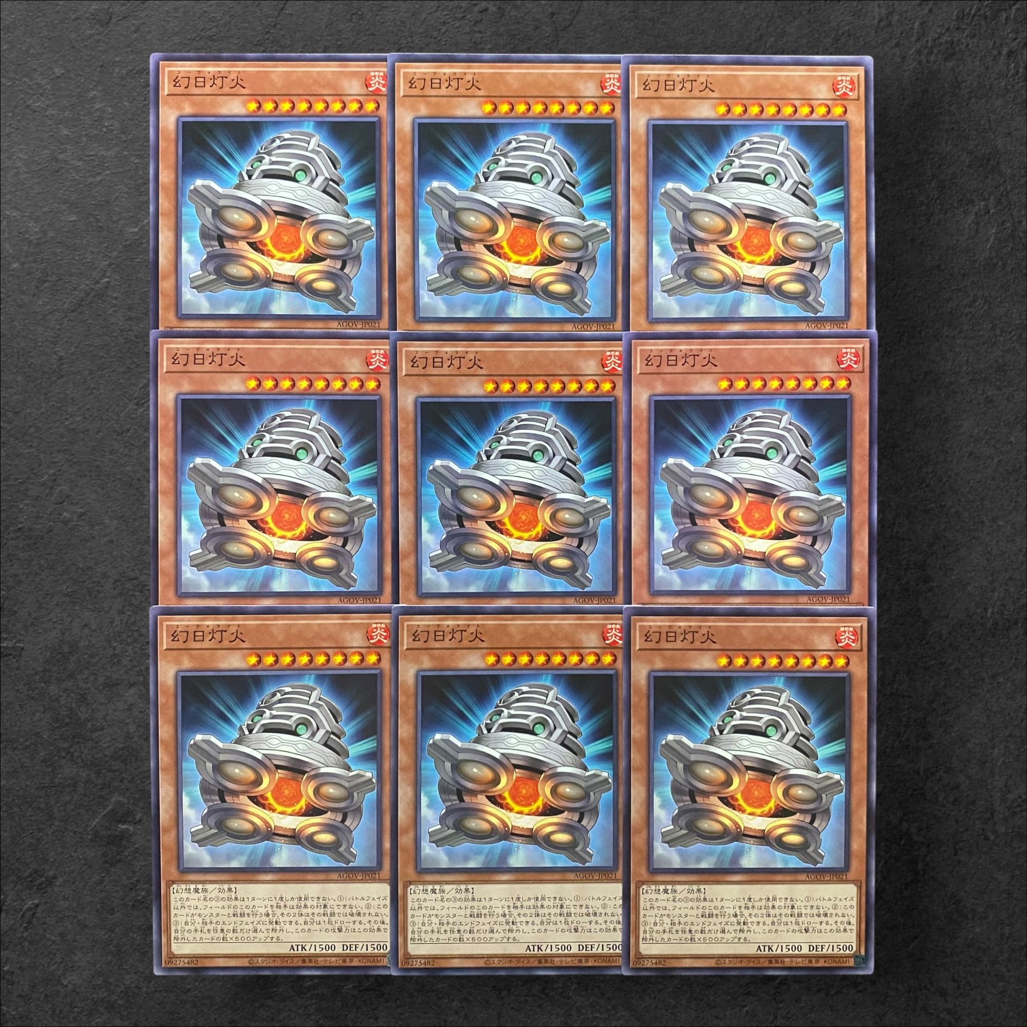 7710 [King of Games] Phantom Sunlight Fire 9-card set