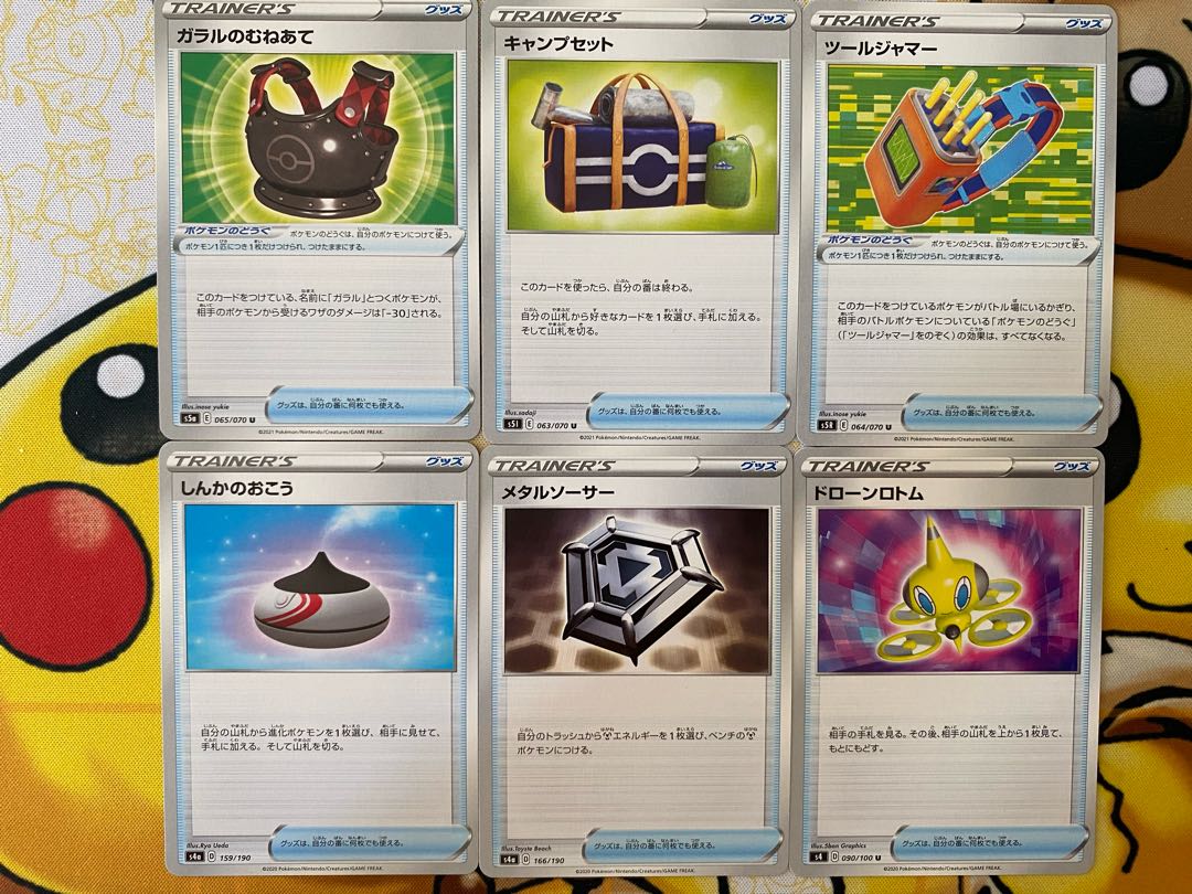 ポケモンカード　トレーナーズ　グッズ　バラ売り　ばら売り