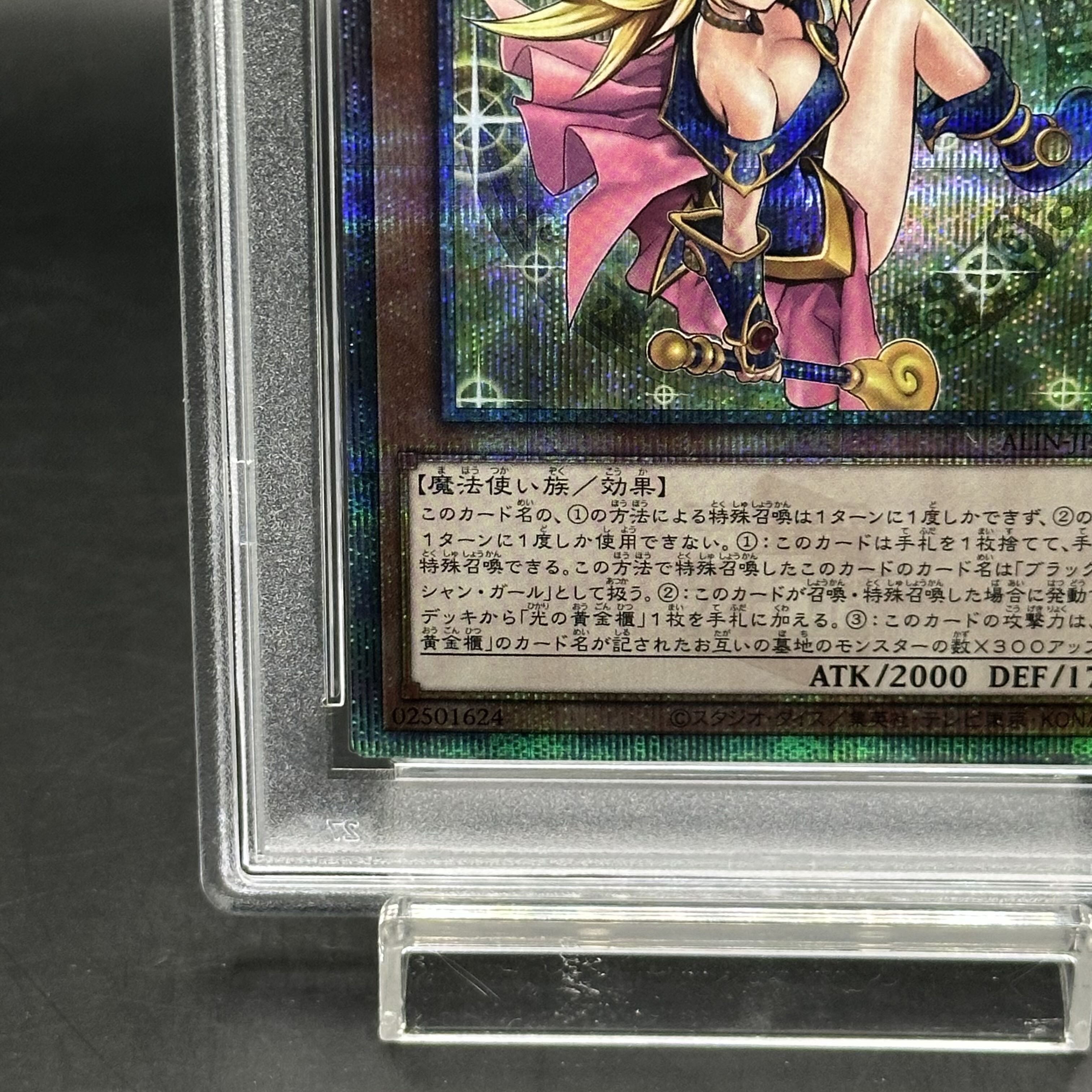 PSA10] Apprentice Sorcerer-Dark Magician Girl QCSE, 25th Sikh ALIN-JP004