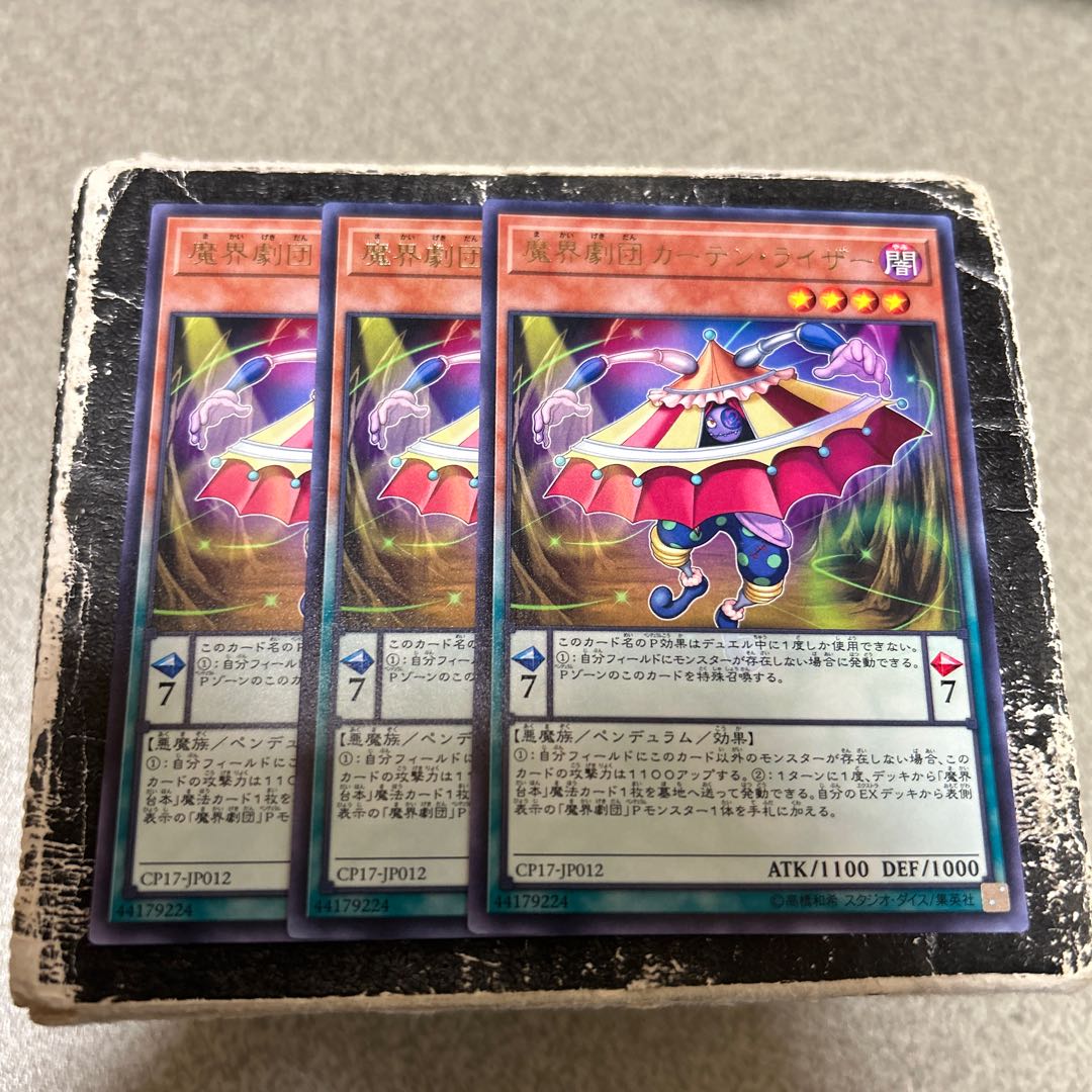 3枚セット 魔界劇団カーテン・ライザー レア JP012