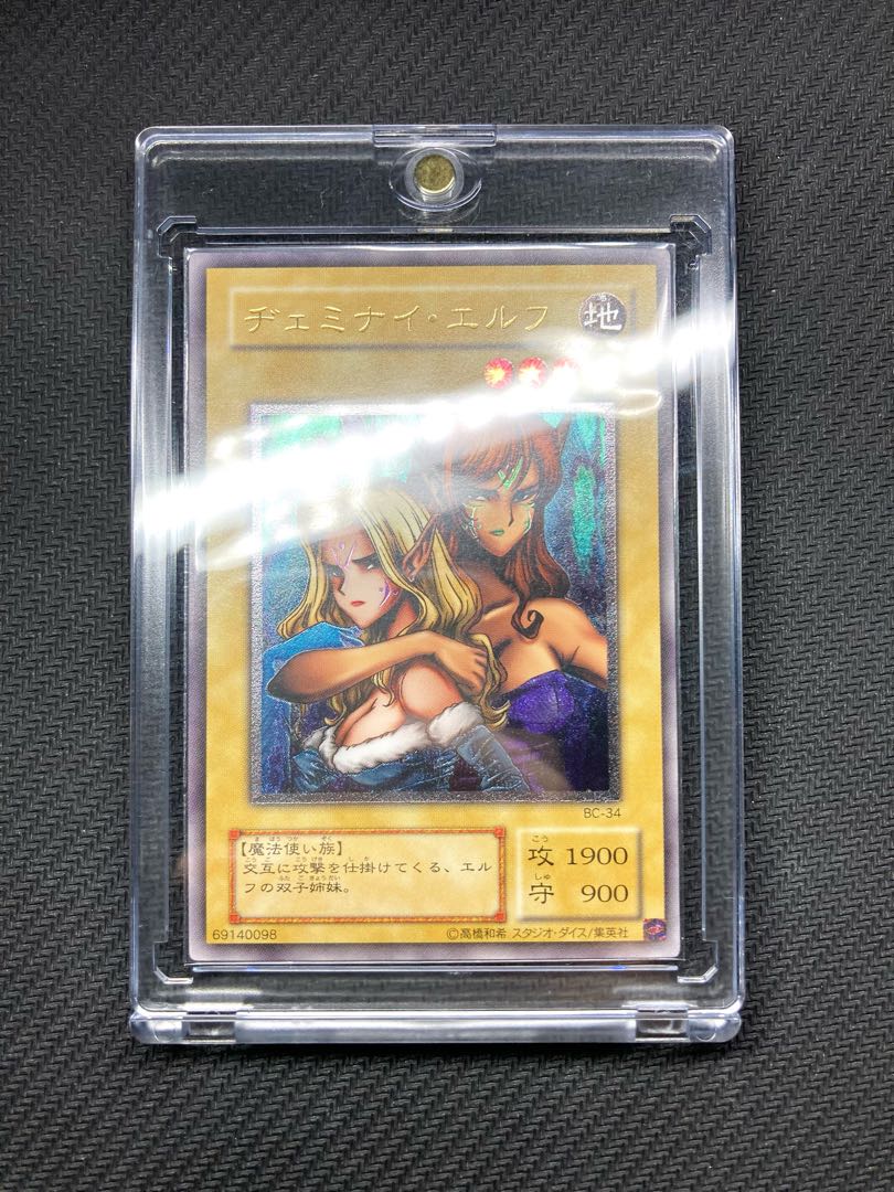 遊戯王 ヂェミナイ・エルフ レリーフ 初期 PSA10 鑑定品 2001