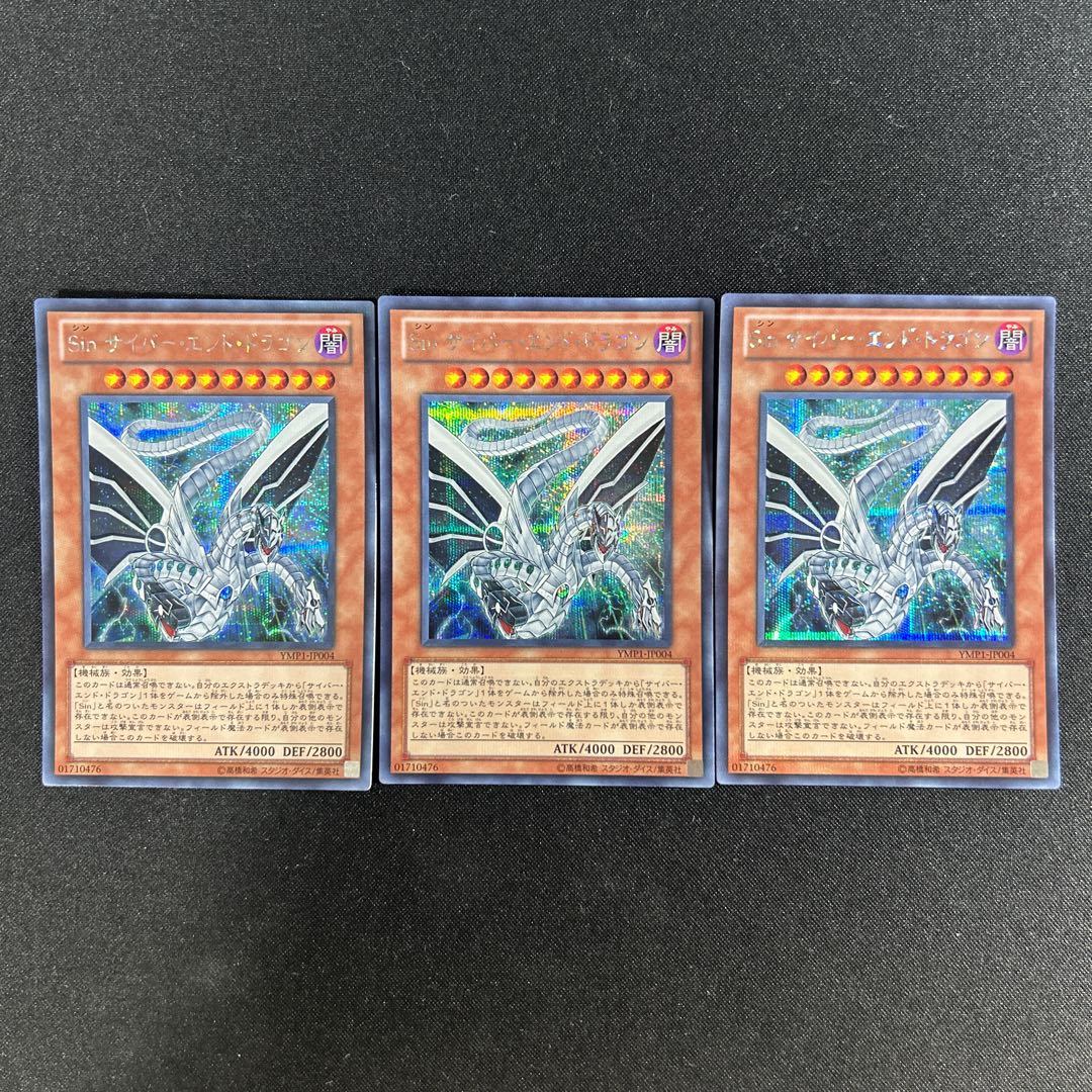 114 Malefic Cyber End Dragon Secret Rare JP004