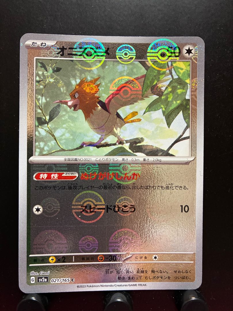 Rakurakudo] Pocketka Spearow Mirror