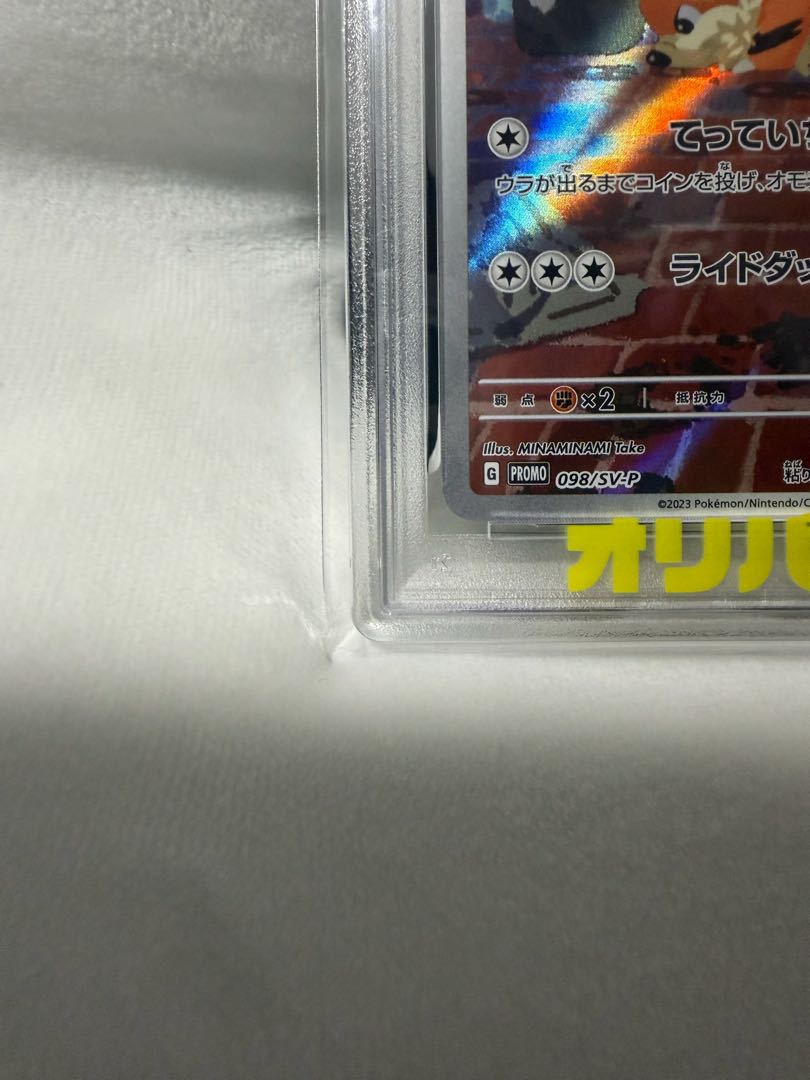 【PSA10】名探偵ピカチュウ プロモ PROMO 098/SV-P 1枚