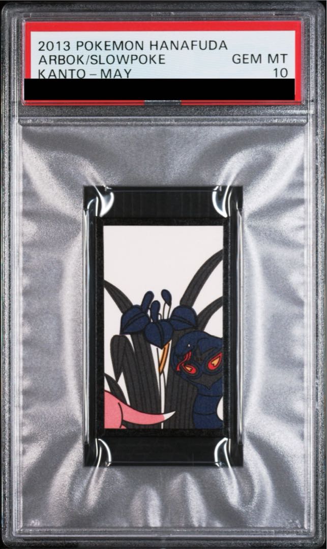 【PSA10】ポケモン花札　アーボック　ヤドン