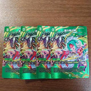 Call of the Dragon R-foil Psychic27/Psychic50