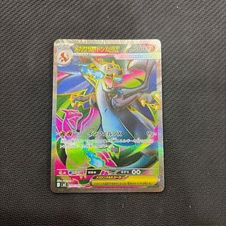 メガリザードンXex SR 094/080 1枚