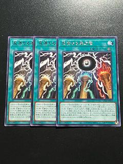 Yu-Gi-Oh Studio 3 copies Sake cup filled with brilliant colors, rare LEDE-JP059