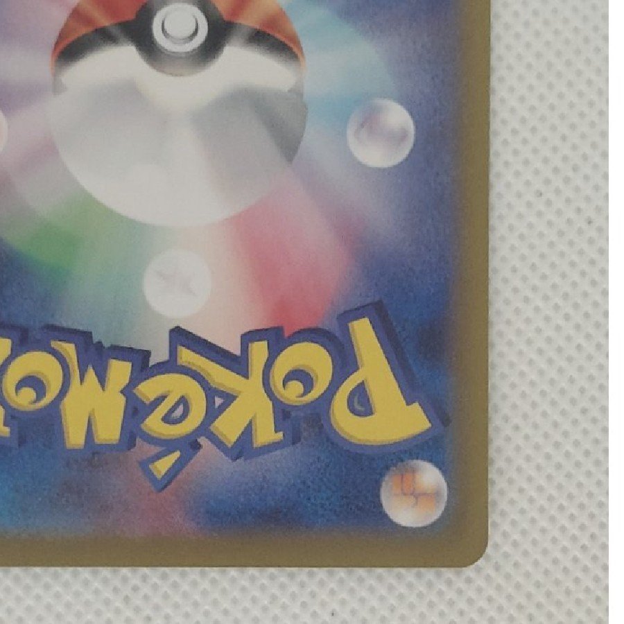 State C Condition C Squirtle AR 170/165 1枚