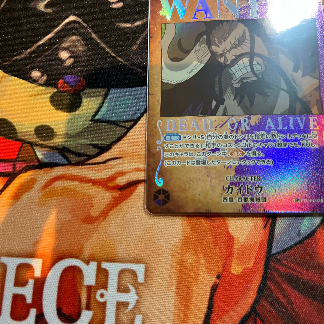 like-new item Kaido (parallel) SP ST04-003