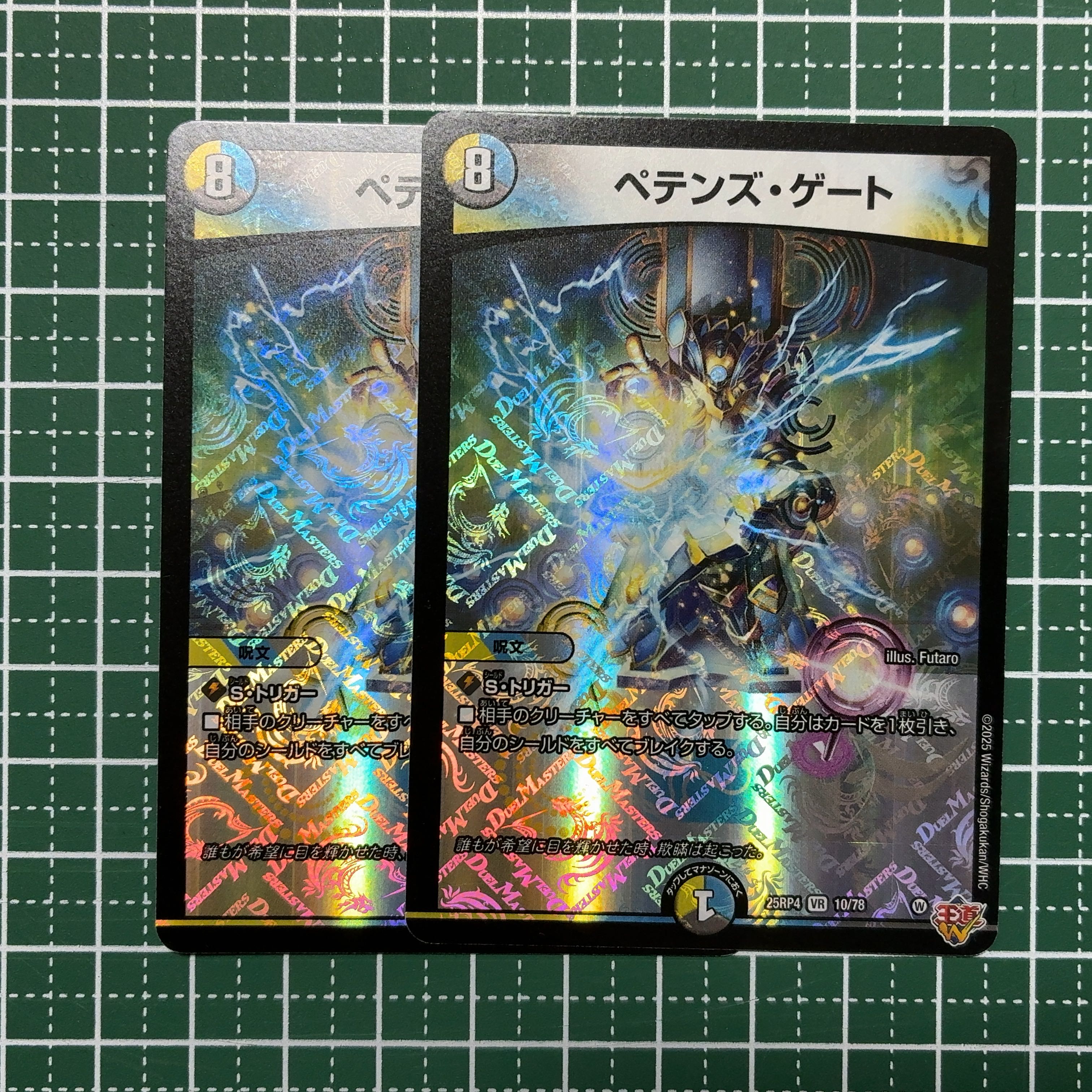 two sheets (pieces) (of paper) Petten's Gate VR 10/78 1枚