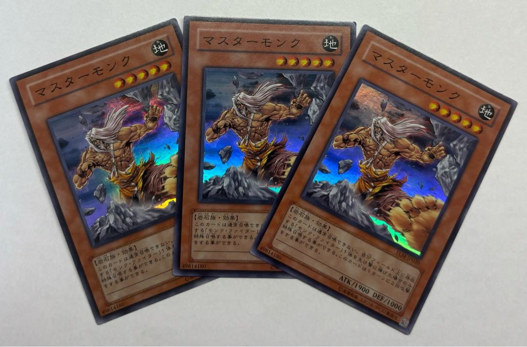 マスターモンク