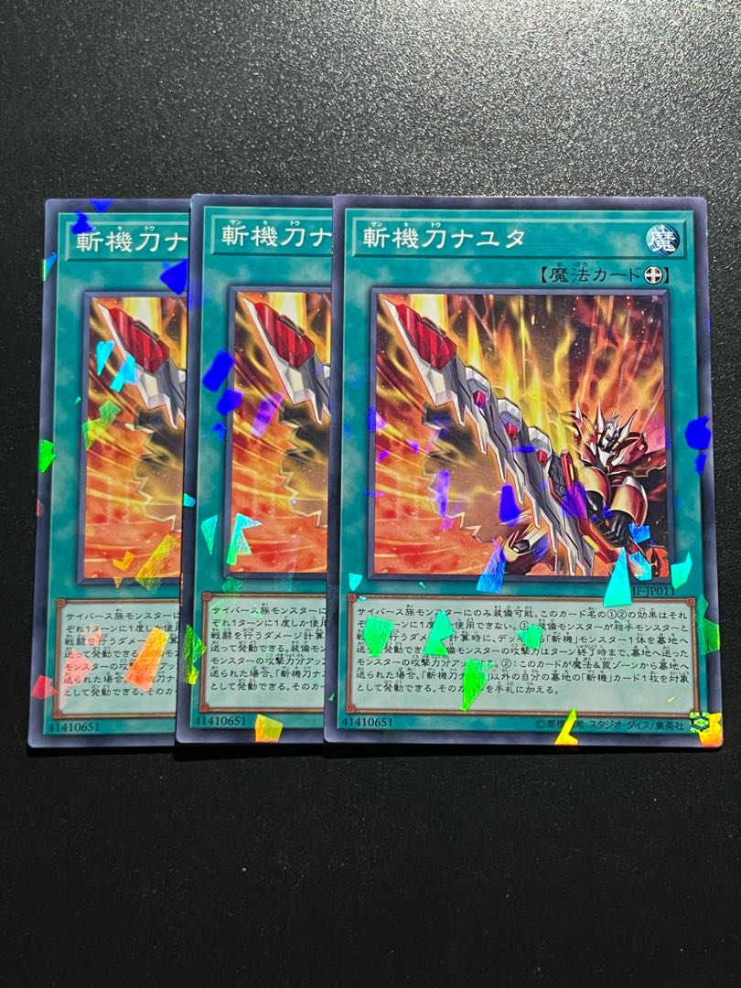 遊戯王スタジオ 3枚 斬機刀ナユタ パラレル ノーマル JP011