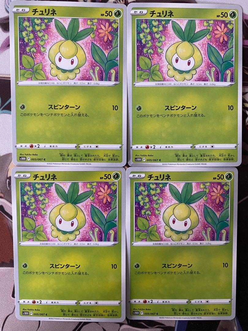 ポケモンカード　チュリネ