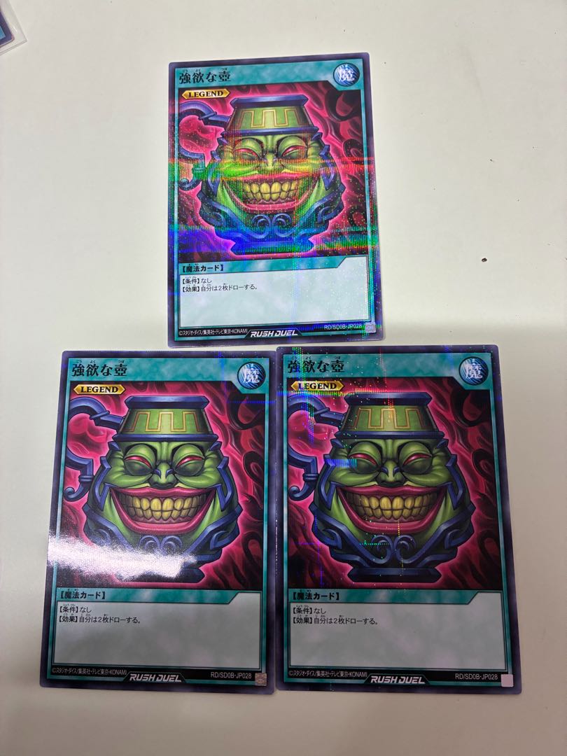 強欲な壺 P-N RD/SD0B-JP028 3枚