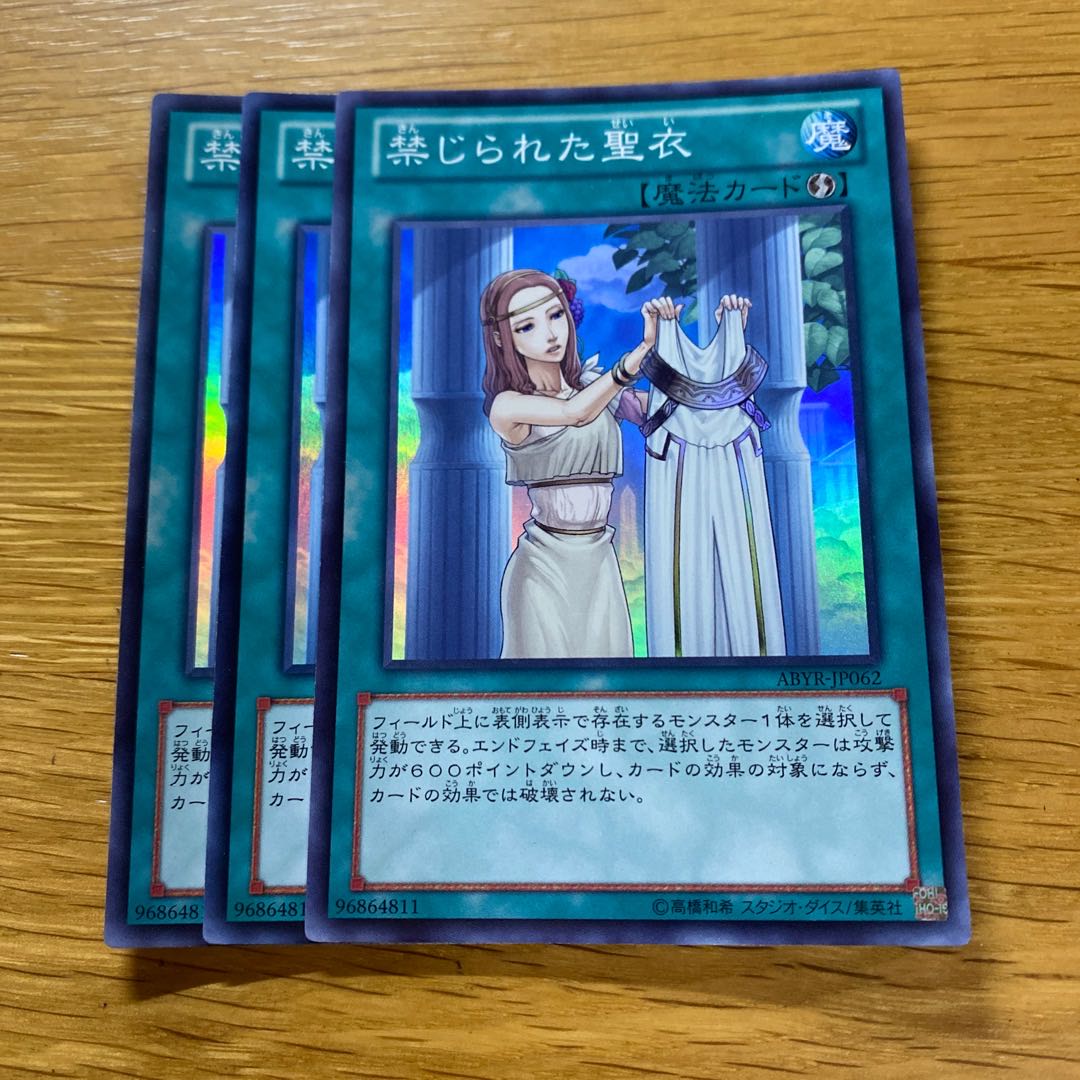 Forbidden Dress Super Rare JP062