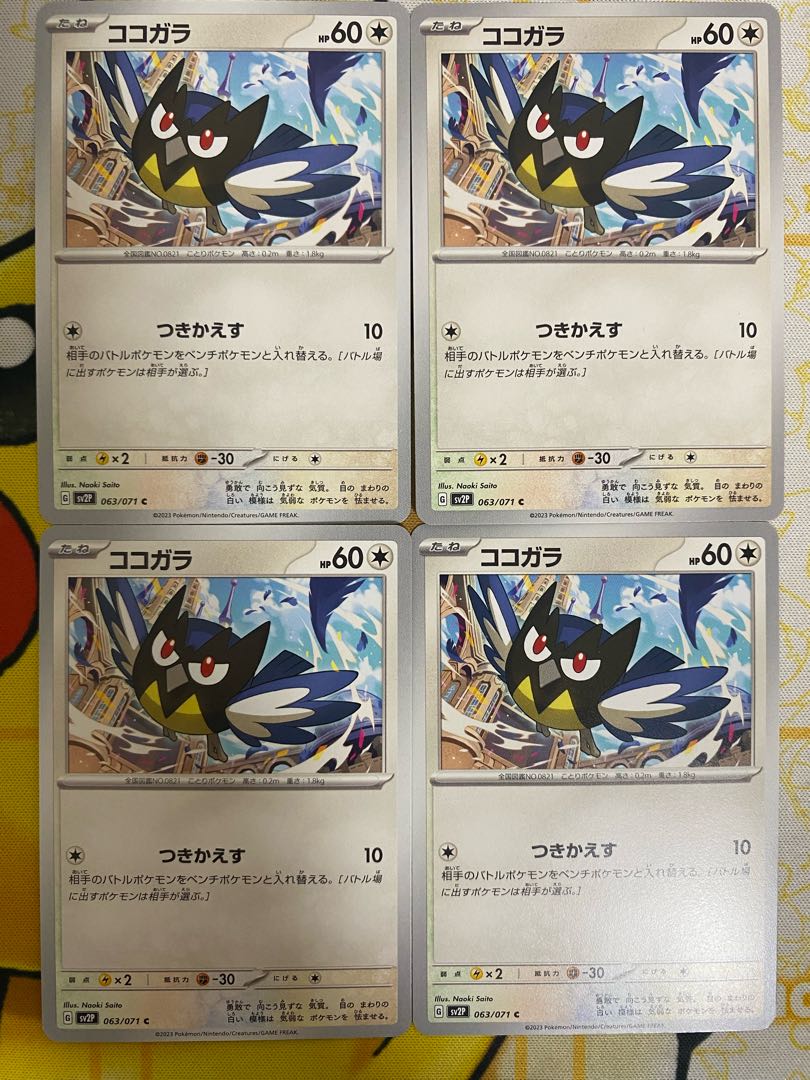 Pokémon Card Rookidee