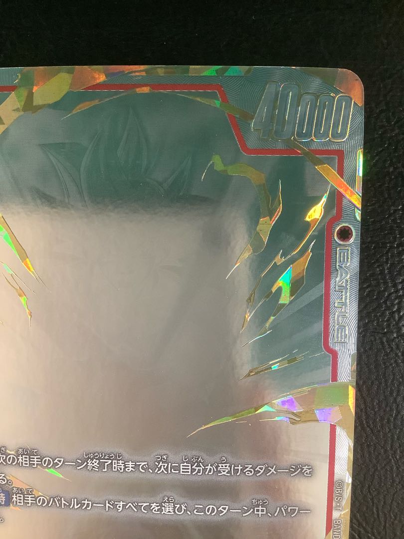 SCR-P)孫悟空(FB04-129)SCR-P【パラレル】