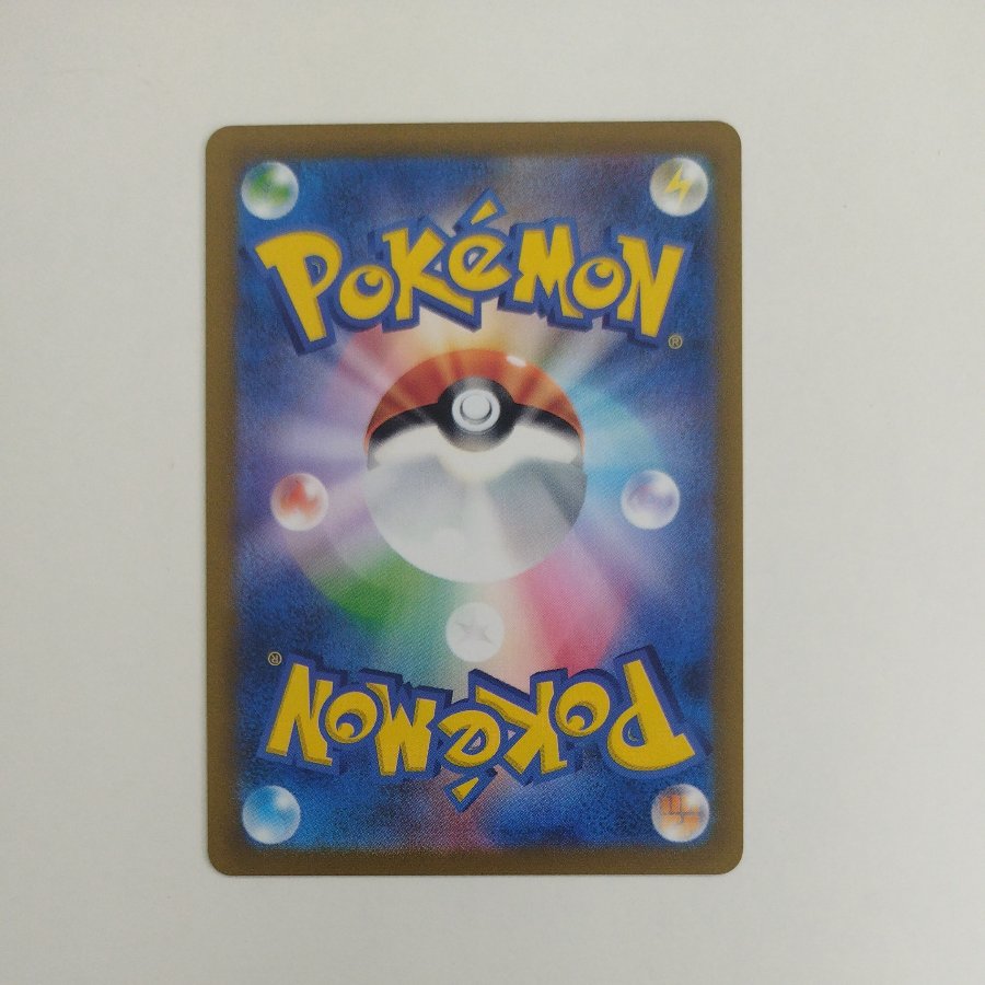 @10 @10 Pikachu C 017/071 1枚