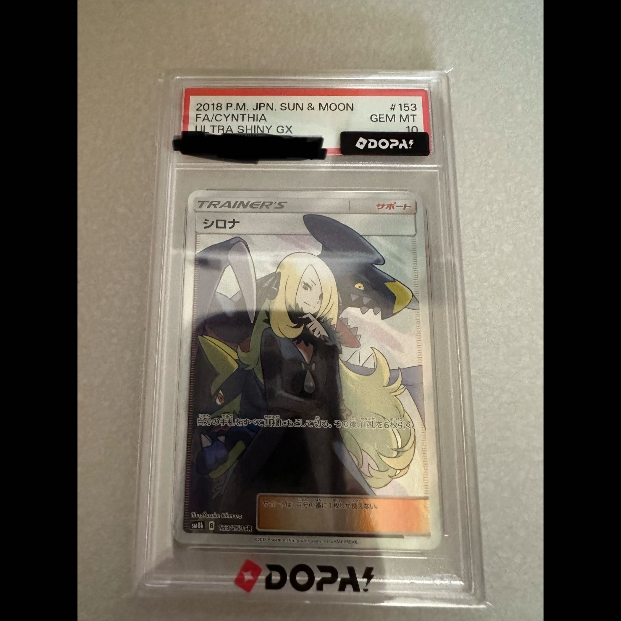 ポケモンカード シロナ SR PSA10 PSA10シロナSR 1枚の通販 644244853（885404001） | magi