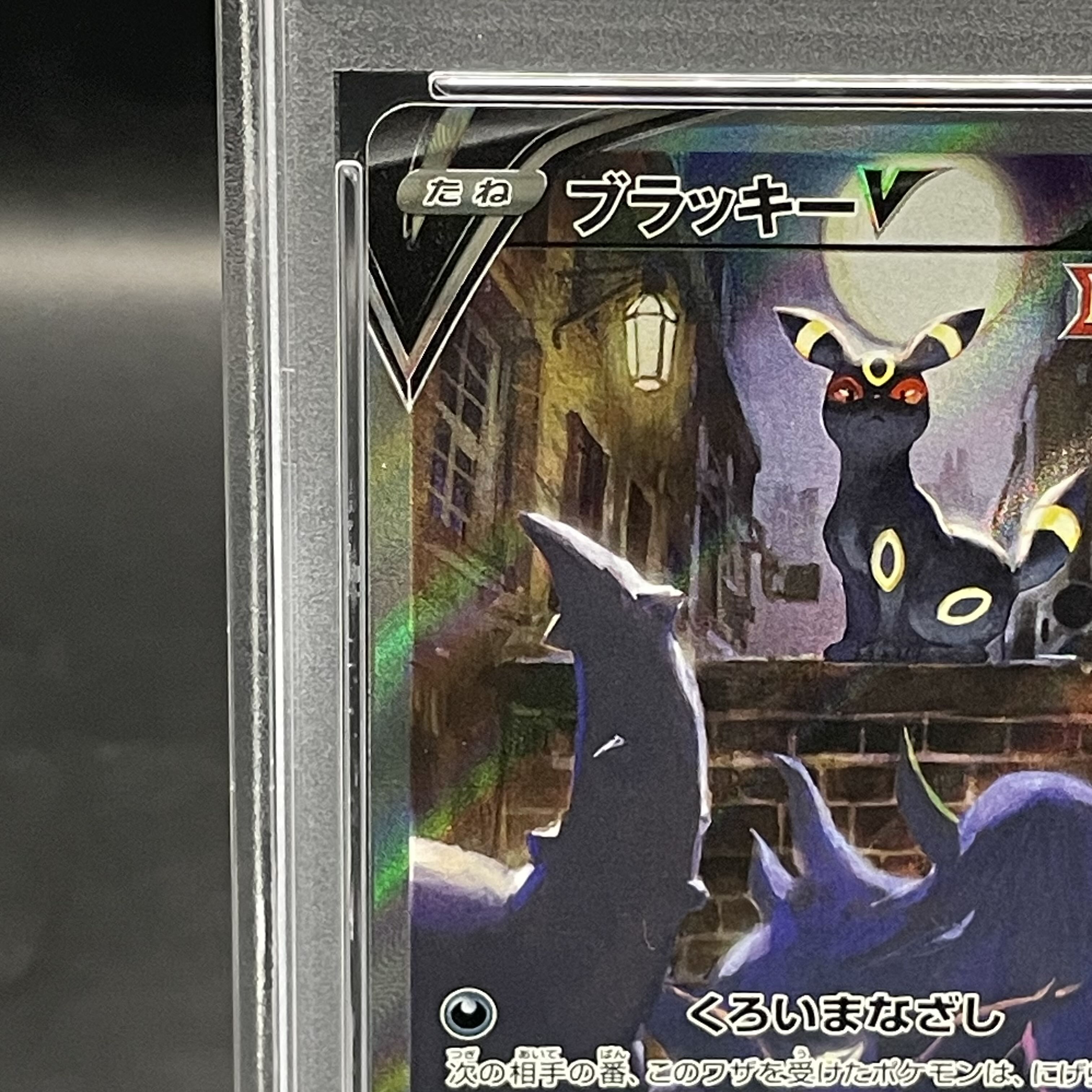 PSA10] UmbreonV SR 085/069