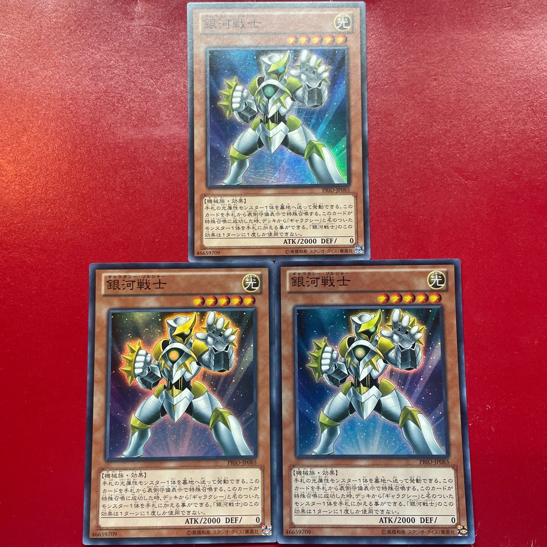 Ans. Galaxy Soldier Super Rare JP085