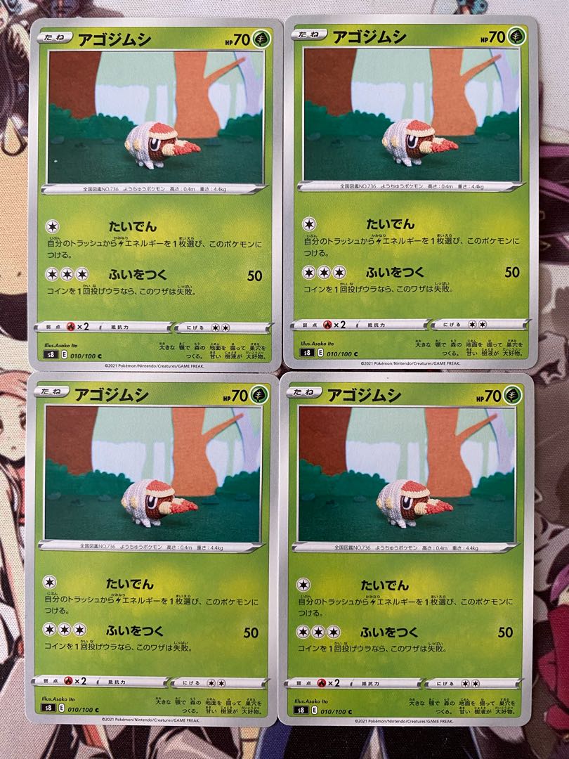 ポケモンカード　アゴジムシ 1枚