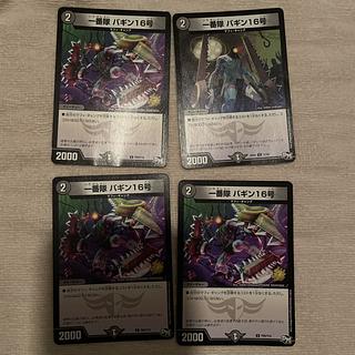 Duel Masters Baggin 16 Q81