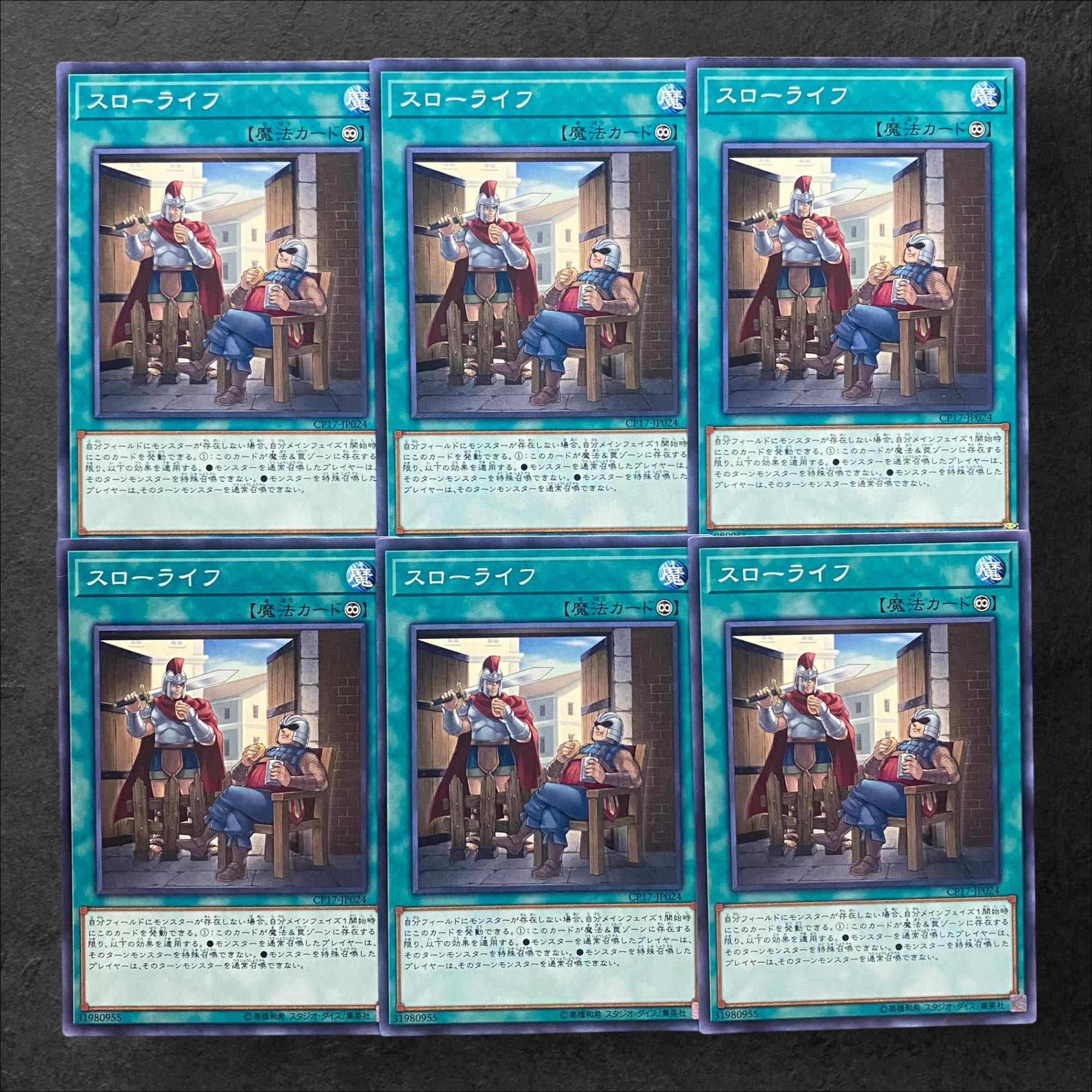 5607【遊戯王】スローライフ　6枚セット 6枚