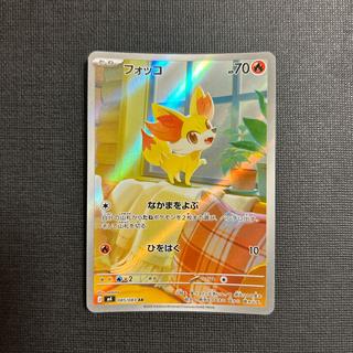 Fennekin AR 085/083 1枚